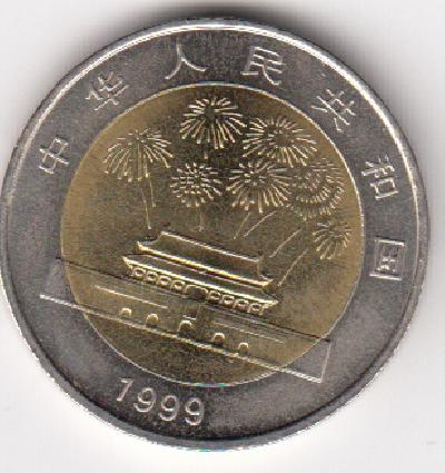 Beschrijving: 10 Yuan  50 TH.REP.